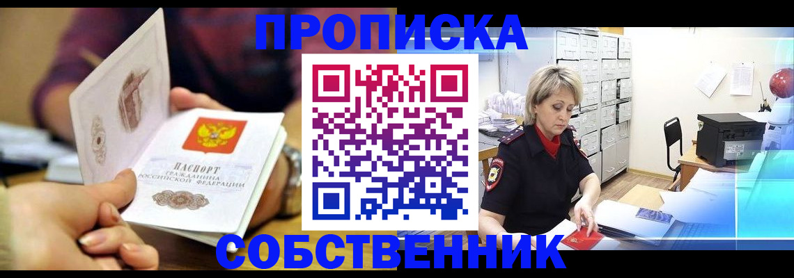 временная регистрация адрес в Дальнегорске