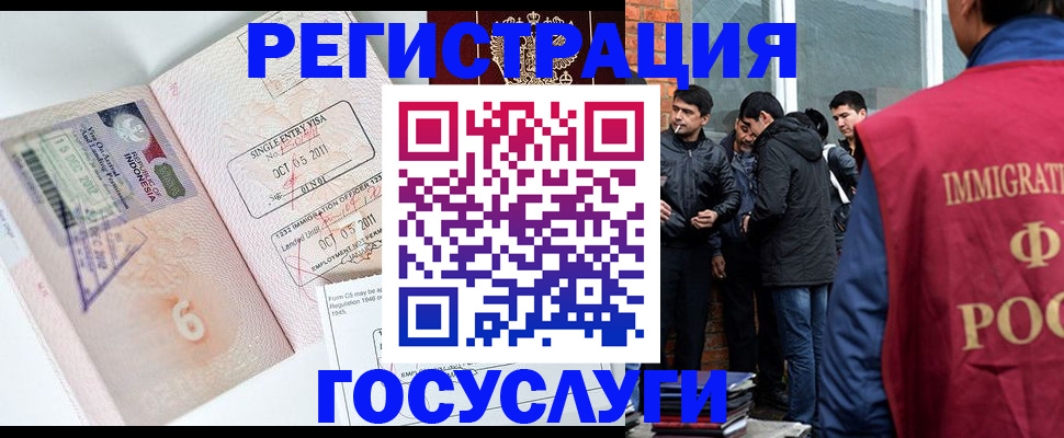 временная регистрация в квартире в Дальнегорске