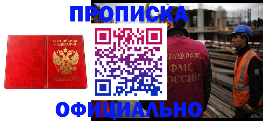 временная регистрация собственник в Дальнегорске