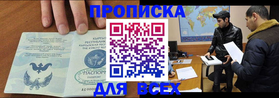 временная регистрация законно в Дальнегорске